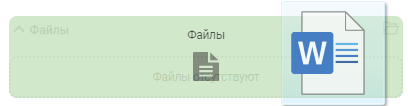 Элемент "Список файлов" при запрещённом добавлении дополнительных файлов