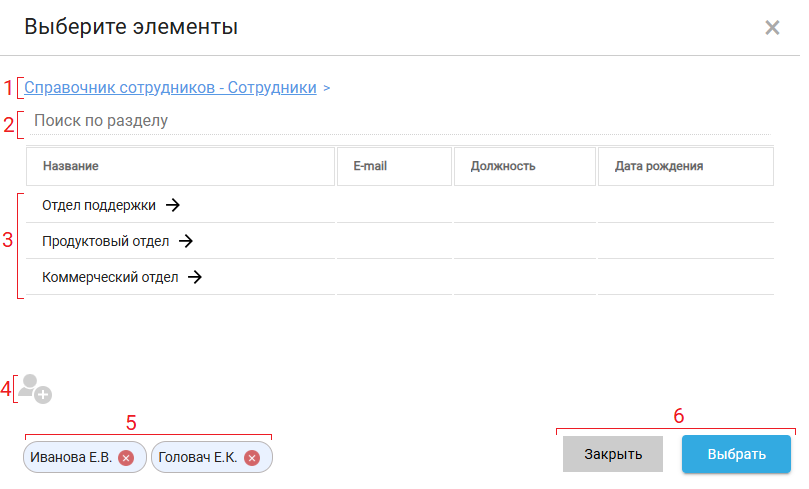 Окно выбора значения элементов при выборе из одного типа значений