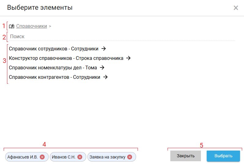 Окно выбора значения элементов при выборе из нескольких типов значений