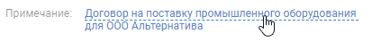 Элемент разметки в режиме редактирования "По месту"