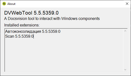 Информация о программе DVWebTool
