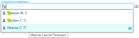 Результаты быстрого поиска по Справочнику контрагентов