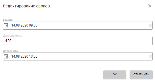 Изменение индивидуальных сроков исполнения заданий