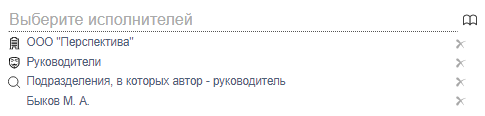 Записи справочника сотрудников