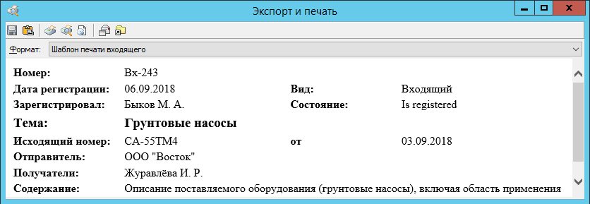 Окно "Экспорт и печать"