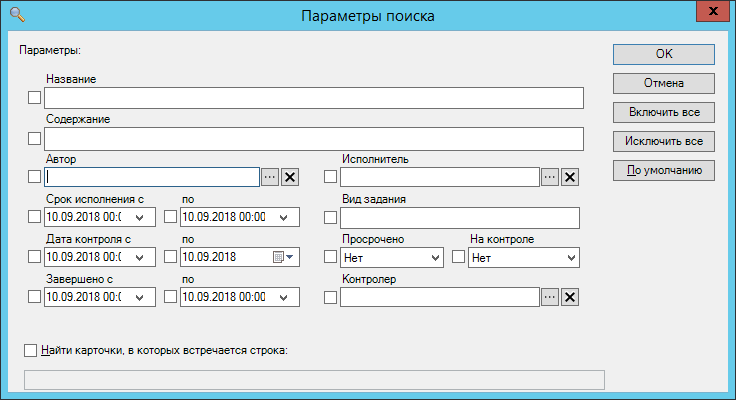 Окно "Параметры поиска"