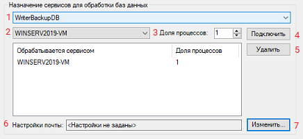 Блок "Назначение сервисов для обработки баз данных"