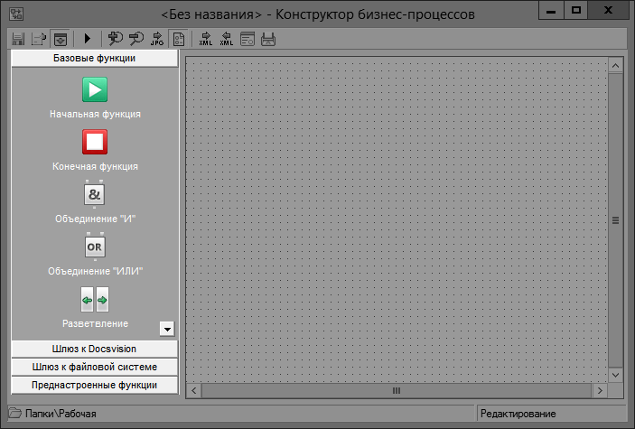 Палитра функций конструктора бизнес-процессов