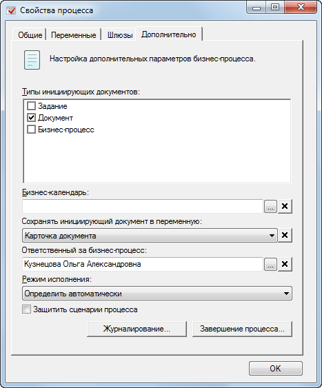 Окно "Свойства процесса". Вкладка "Дополнительно"