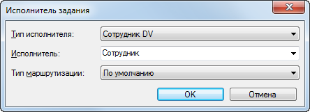 Окно "Исполнитель задания"