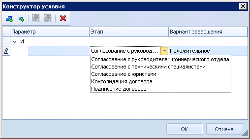 Выбор предыдущего этапа как условия для запуска текущего этапа