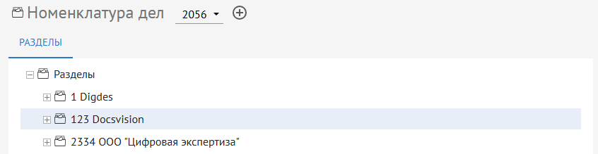 Копирование окончено