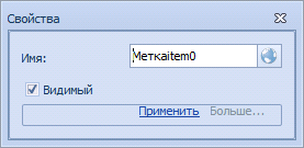 Добавление локализации для свойства "Имя"