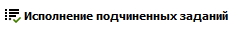 Отображение в области "Панель инструментов"