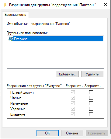 Редактирование настроек безопасности