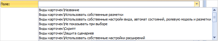 Отображение поля при указанном ссылочном типе секции