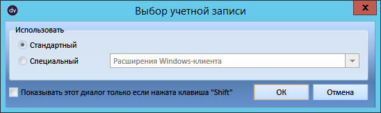 Выбор учетной записи