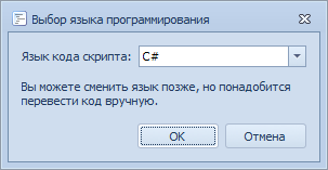 Выбор языка программирования для скриптов вида карточек