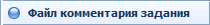 Отображение в области "Панель инструментов"