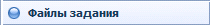 Отображение в области "Панель инструментов"