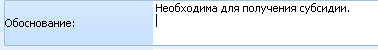 Отображение в запущенной карточке