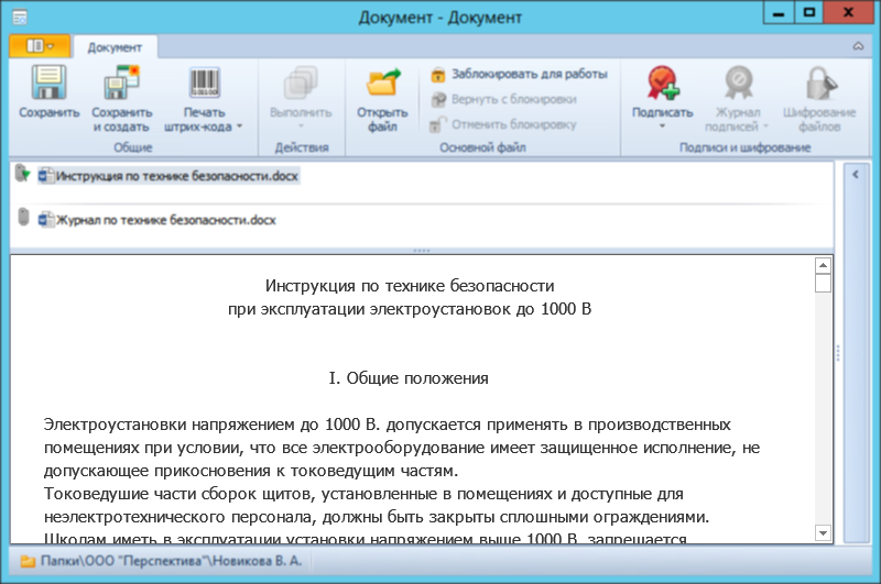 Область предварительного просмотра карточки "Документ"