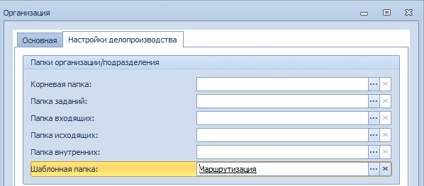 Поле для выбора шаблонной папки