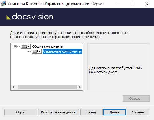Выбор устанавливаемых компонентов