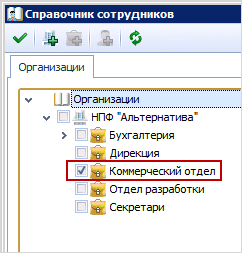 СВыбор подразделения в таблице исполнителей