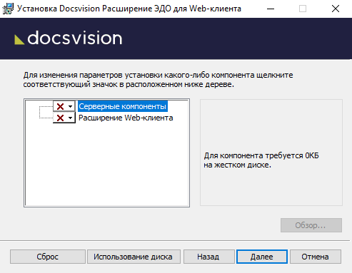 Выбор устанавливаемых компонентов
