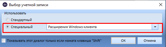 Выбор учётной записи