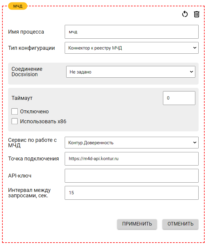 Настройки процесса в Консоли управления Docsvision