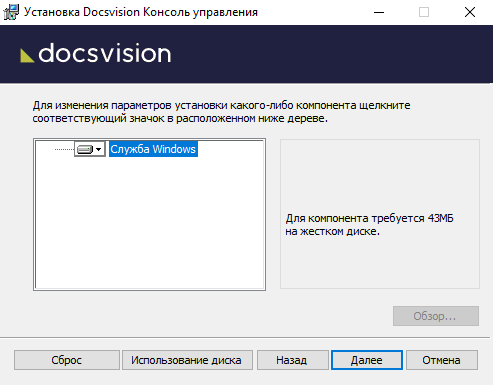 Выбор устанавливаемых компонентов