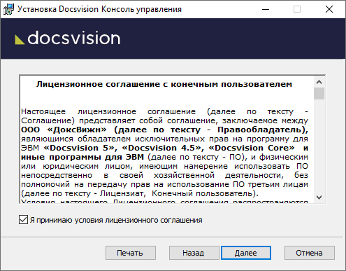 Лицензионное соглашение