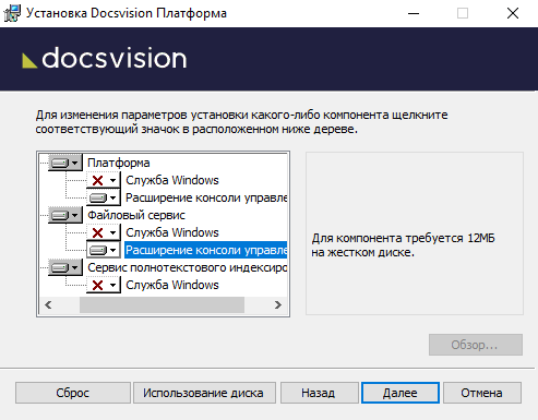 Выбор компонентов модуля Платформа для установки