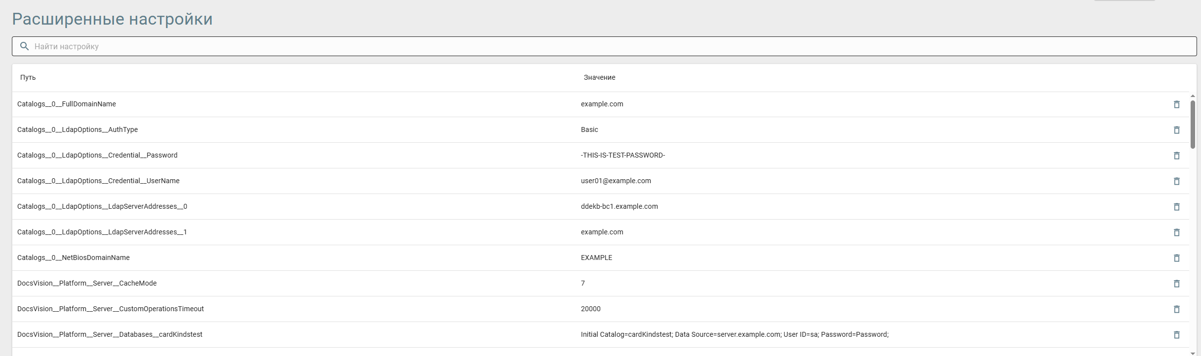 Дополнительные настройки Сервера приложений