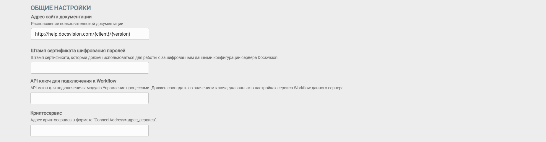 Общие настройки сервера приложений