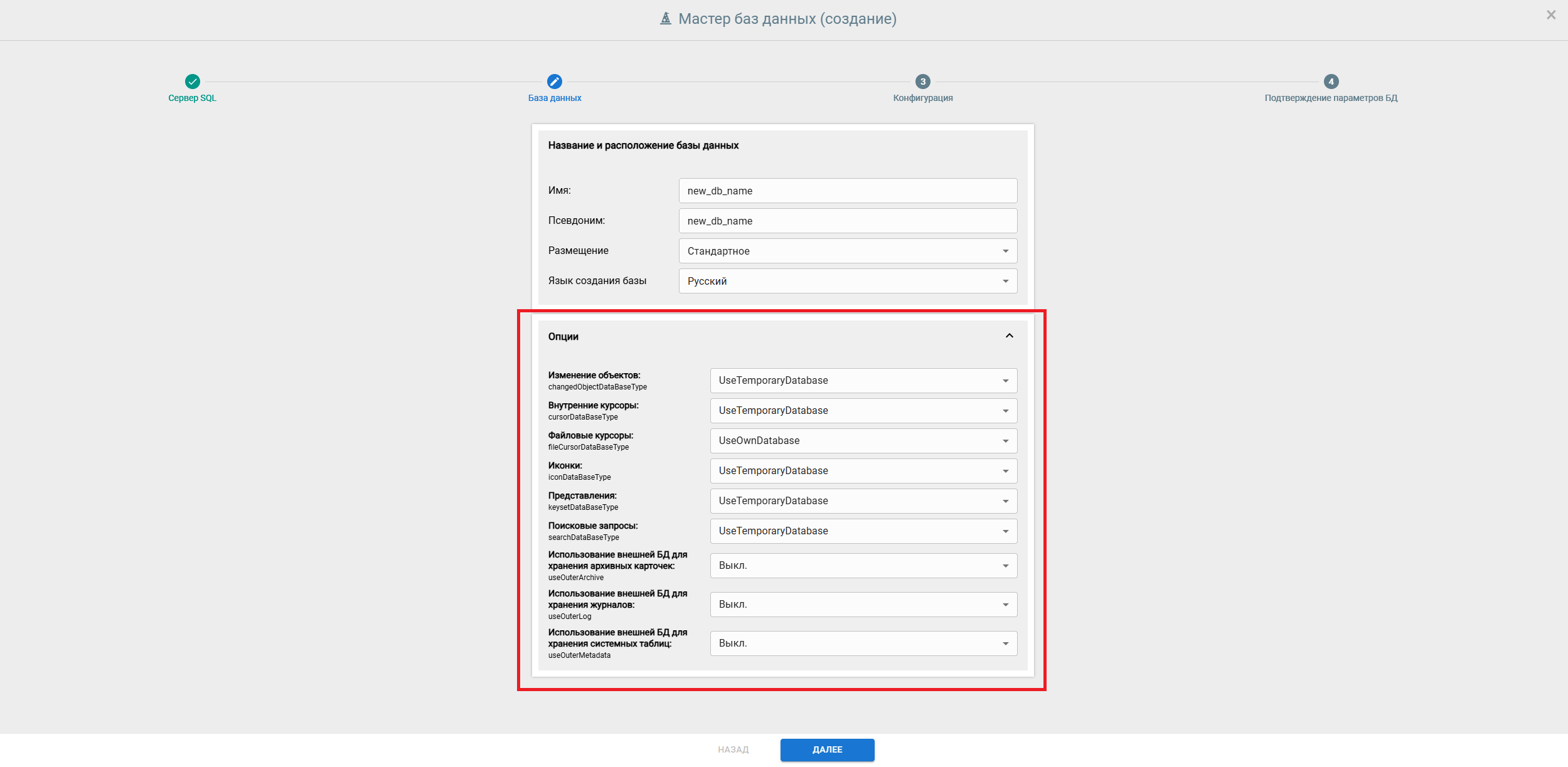 Настройка размещения архивных карточек
