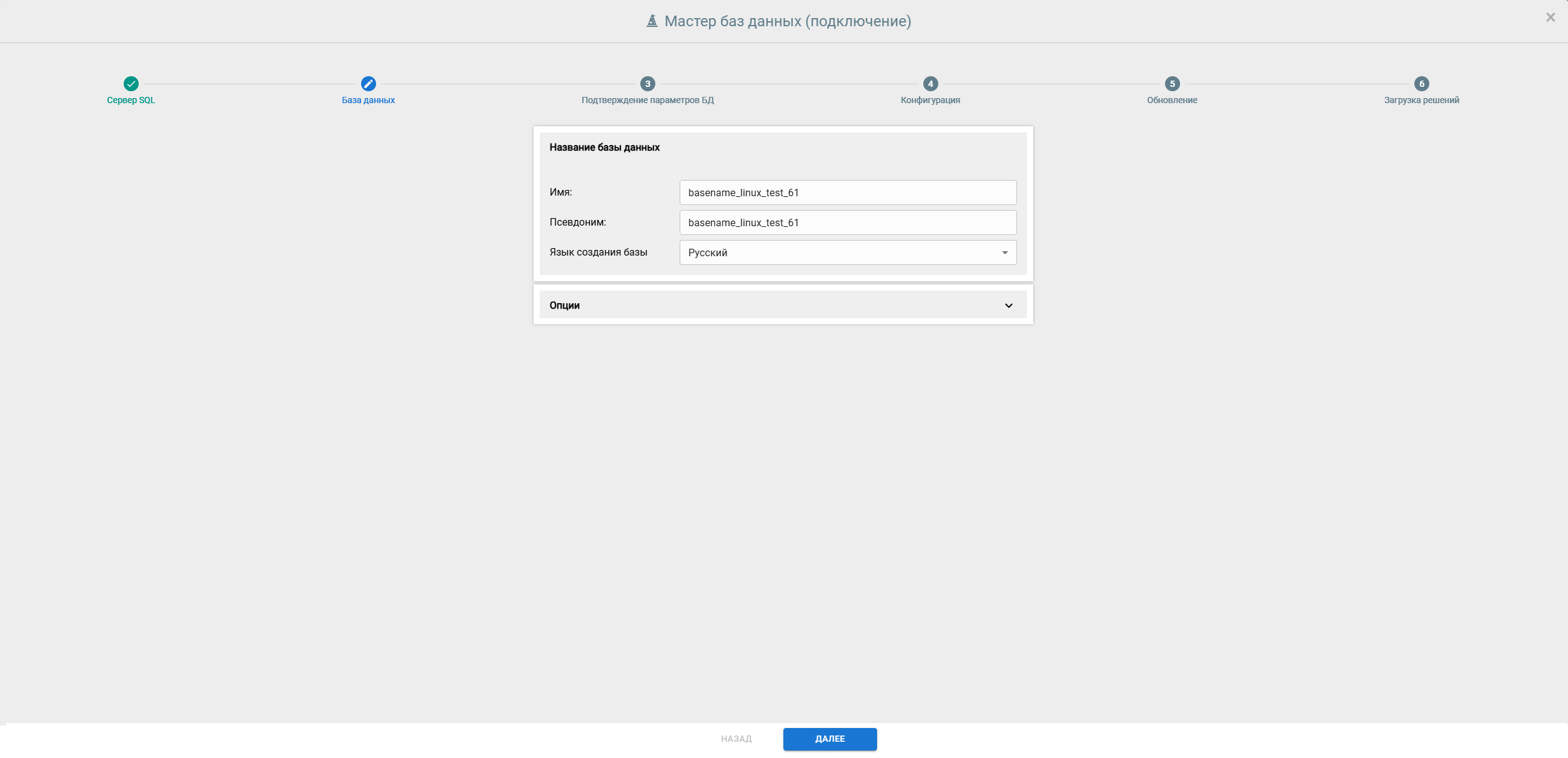 Параметры БД