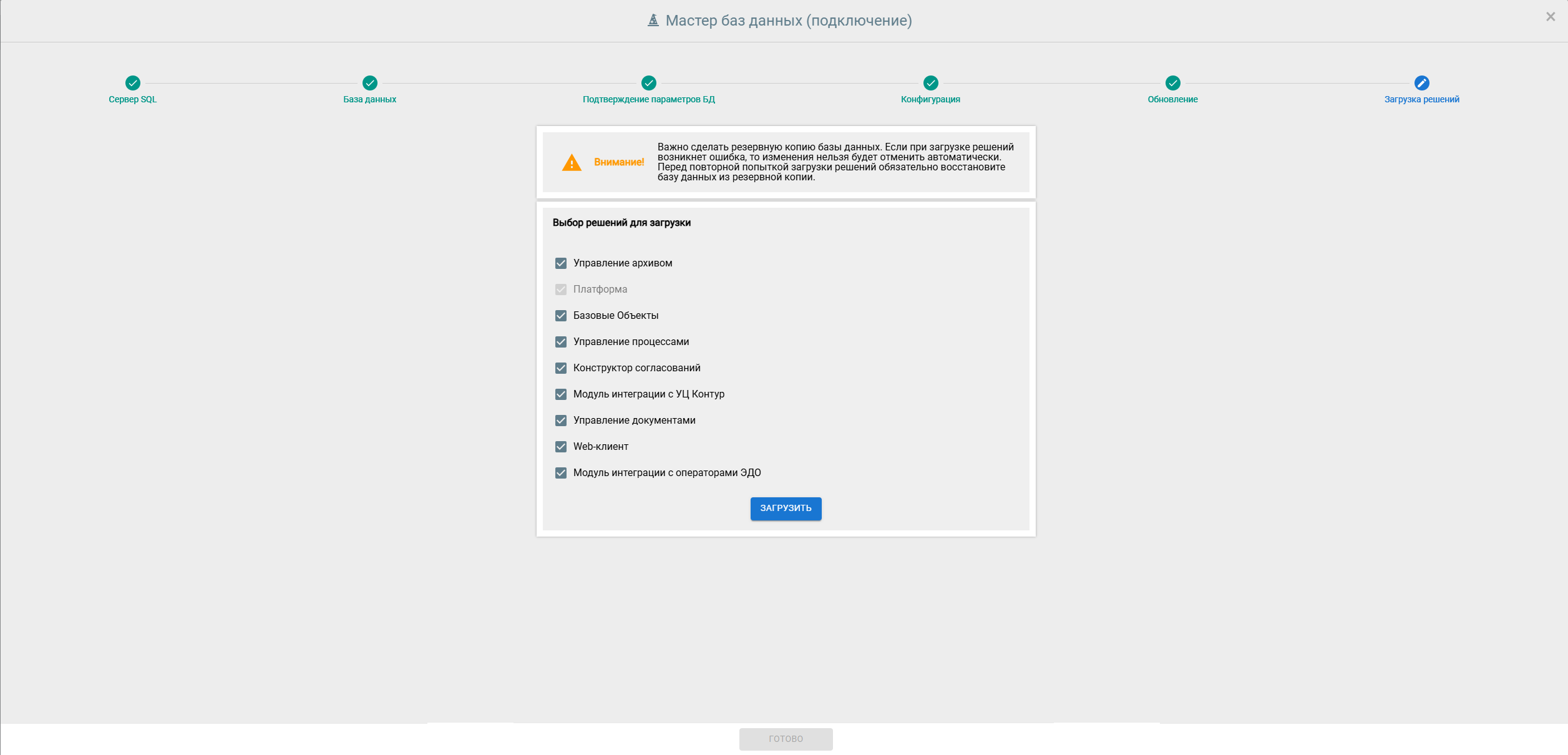 Выбор модулей