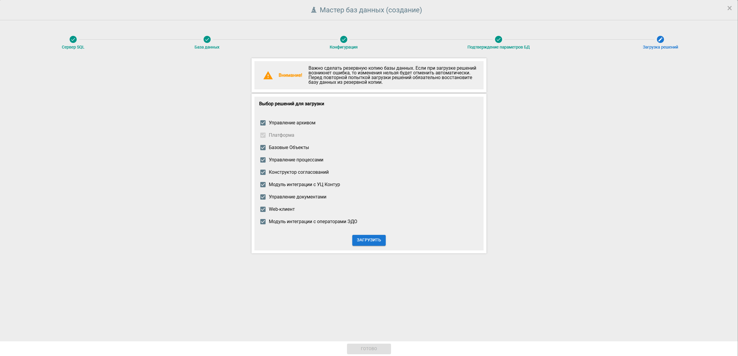 Выбор модулей