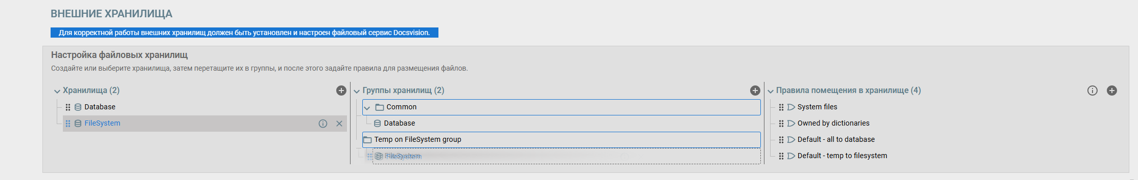 Окно выбора хранилища для добавления в группу хранилищ