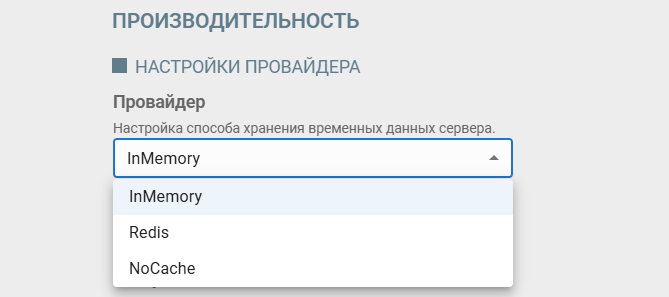 Настройки производительности БД