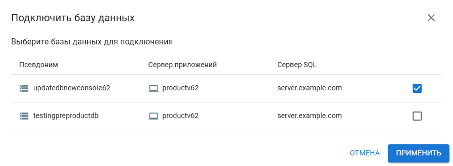Окно подключения БД для использования в файловом сервисе
