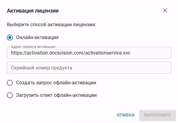 Окно "Активация лицензии"