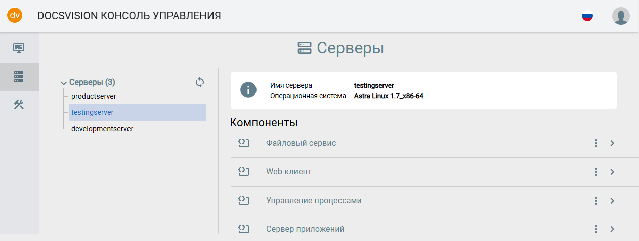 Страница "Серверы"