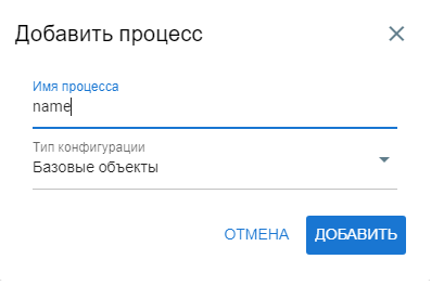 Заполнение данных о процессе