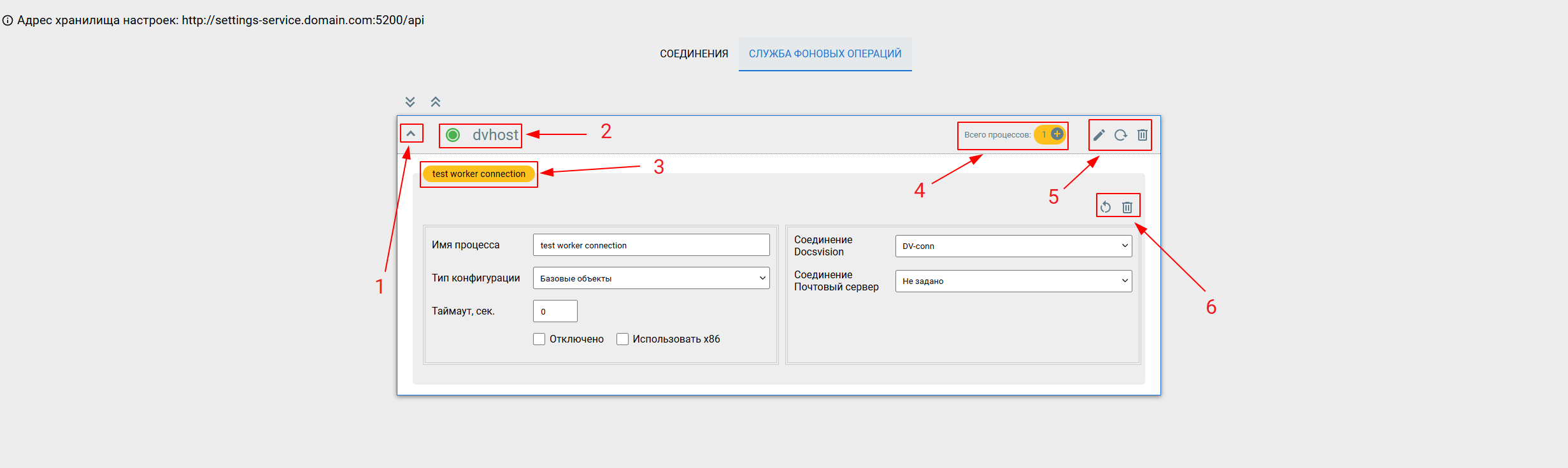 Блок настроек узла и процессов