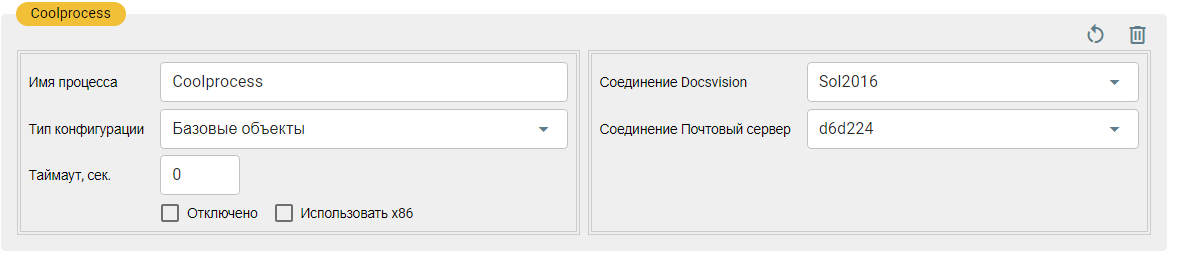 Настройки процесса