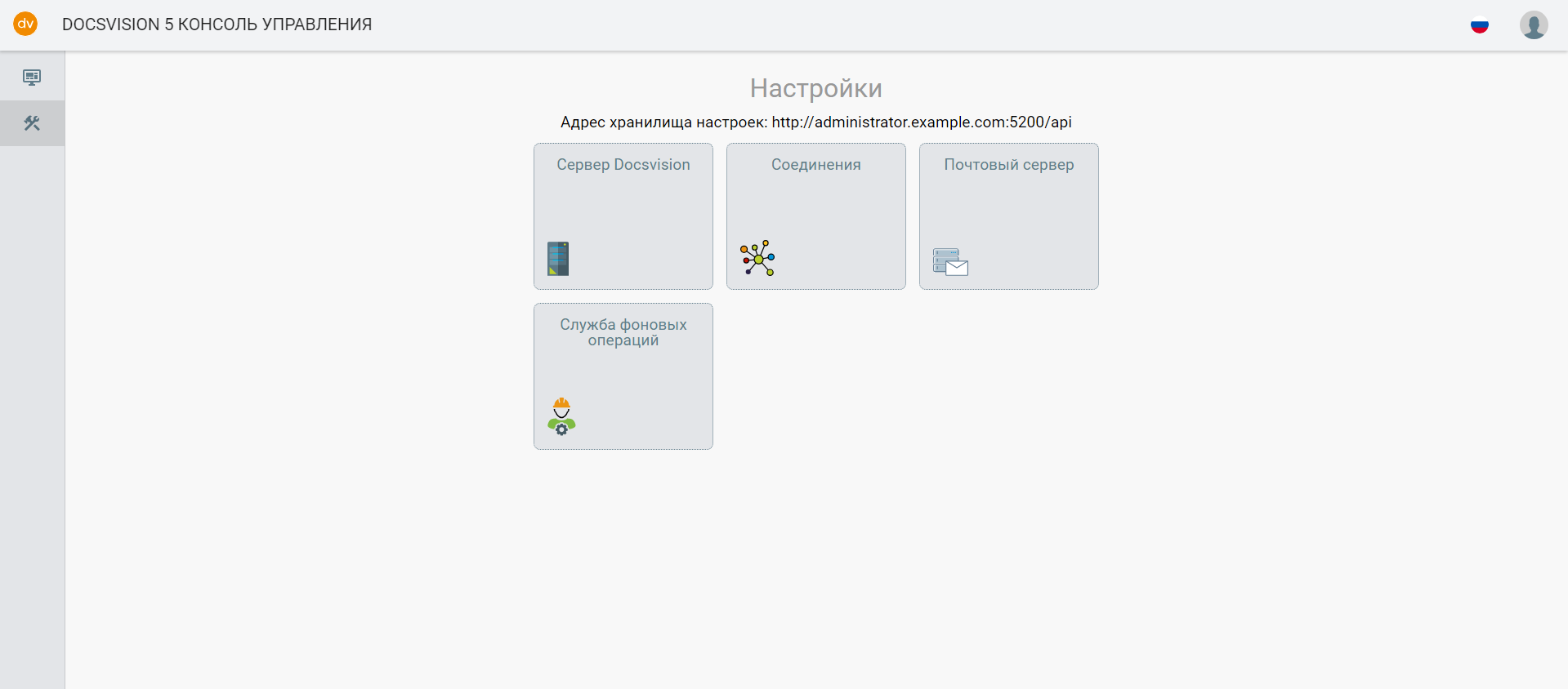 Страница Настройки